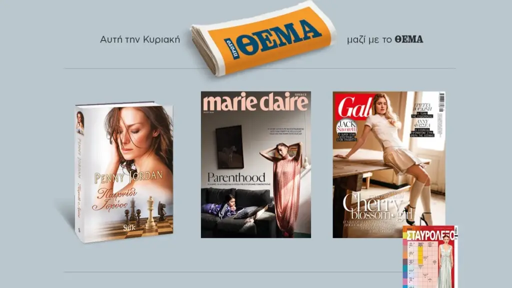 Deze zondag mag je het Eerste Thema niet missen